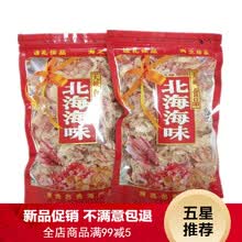 【新品 不满意包退】鱿鱼丝500g 手撕香辣原味即食海鲜北海鱿鱼丝大包装 干货零食特产 香辣250g*1包