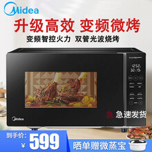 美的（Midea）M3-L232F 变频微波炉 光波烧烤 微波炉烤箱一体机 变频文武火 900W大火 M3-L232F