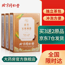 北京同仁堂茯苓玉米须茶3g*40包苞米玉米须子干玉米须可搭配桑叶茶降血糖血压降三高的一些产品使用 三盒装（泡水）下单发5盒