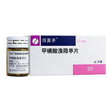 佰莫亭 甲磺酸溴隐亭片 2.5mg*30片用于内分泌系统，神经系统以及其他系统中的某些疾病 三盒装