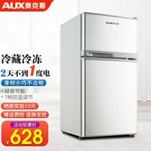 奥克斯（AUX）家用双门实标迷你小型冰箱 冷藏冷冻保鲜小冰箱  宿舍租房节能电冰箱 BCD-75P138 75升银色