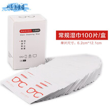 擦眼镜纸湿巾一次性眼镜布眼睛防雾擦拭手机屏幕清洁神器 常规款100片 送清洗液和镜布