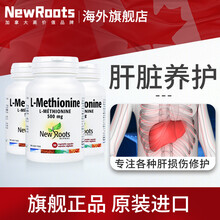 NewRoots进口护肝片养肝专用肝脏解醉酒熬夜大三阳肝调理降低转氨酶高脂肪肝非药中药品转阴排出毒素 3瓶