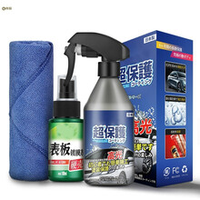 汽车剂纳米水晶喷雾车漆镀晶白车专用喷剂速效全车度 品质原装 汽车剂 配内饰 擦巾 专业施工 03