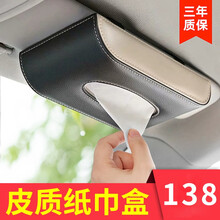 高端车载挂式纸巾盒车内装饰遮阳板抽纸车用抽纸巾盒汽车用品大全GK1 黑米挂式款