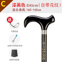红木制拐扙老年人手杖木头龙头拐棍实木质滑老人拐杖拄手登山杖 C款漆黑色 身高160-165