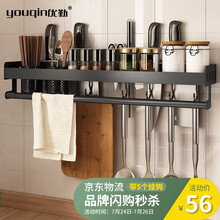 优勤 （YOUQIN） 厨房置物架刀架免打孔壁挂调味品架收纳刀具调料筷子筒挂架