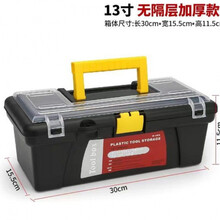 不锈钢工具箱套装工业级多功能车载大号五金手提式电工家用收纳盒 13寸单层工具箱