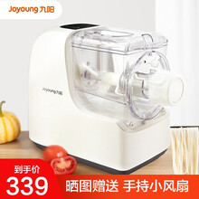 九阳面条机 家用全自动多功能和面3分钟快速出面 多模具压面机饺子皮一体机擀面机 白色