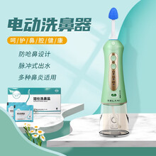 冠仕（GUANSHI）电动洗鼻器便携式家用成人儿童鼻腔手持冲洗防呛鼻炎生理性盐水洗鼻子 手持电动洗鼻器套餐