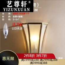 艺尊轩轻奢品牌全铜过道壁灯 卧室走廊楼梯阳 A款磨砂玻璃