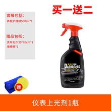 表板腊仪表盘汽车内饰翻新塑料上光保养柠檬香型真皮革护理剂 表板蜡(毛巾+海绵)
