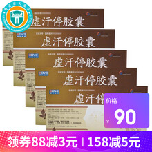 森科源 虚汗停胶囊 0.35g*36粒 用于气阴不足之自汗盗汗及小儿盗汗 5盒装