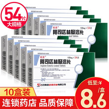 欧意 阿司匹林肠溶片 100mg*54片 10盒