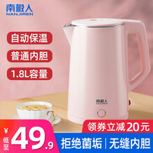 南极人电水壶家用保温一体自动断电防干烧食品级不锈钢双层防烫电热水壶便携式烧水壶快壶 【普通内胆+自动保温+粉】