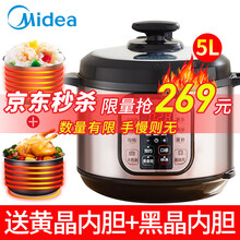 美的（Midea）电压力锅家用双胆5L智能电高压锅饭煲饭锅开盖煮组合式菜单 MY-CS5025