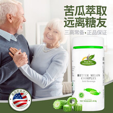 兆丽健美国进口苦瓜素复合片可配降三高产品及糖尿病人无糖食品调节降血压降血糖中老年保健品产品服用 四瓶装