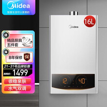 美的 Midea 燃气热水器家用天然气 水气双调双变频恒温 安全即热 一键厨房洗 强排式智能家电  JSQ30-TD2