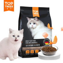  领先（ Toptrees）宠物猫粮 成猫猫粮 毛球管理 无谷低敏天然 500g