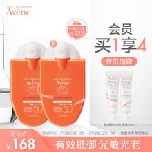 法国雅漾（Avene）清爽倍护便携防晒乳SPF50+ PA++++ 30ML（小金刚高倍防晒乳霜 敏肌适用原装进口）