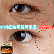 【小棕瓶】抗皱眼霜淡化细纹眼部精华熬夜修护黑眼圈眼袋补水提拉紧致抗蓝光男女学生通用 三瓶装（立省68）