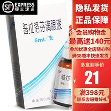卫晶 普拉洛芬滴眼液 5ml*1瓶/盒（9715） 3盒装：