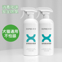 宠物消毒液狗狗除臭剂消毒室内去味狗猫去尿味除味剂喷雾用品 2瓶装