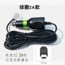 行车记录仪电源线插头连接线导航电子狗12V转5V降压线车载充电器 【2A款】【MINI-T口直头】