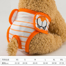 嬉皮狗 狗狗生理裤母狗专用泰迪姨妈巾经期卫生裤比熊防骚扰纸尿裤尿不湿 肉肉 柯基 XS(腰围21-32cm)