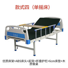 礼达康 病人单摇床双摇床老人护理床家用多功能升降床瘫痪床带便孔 ABS单摇床(款式四)无轮