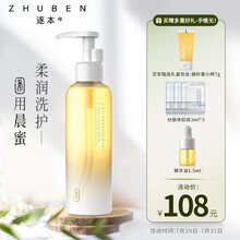 逐本卸妆油【3代晨蜜卸妆油】柔润洗护卸妆油150ml植物调理洁颜油眼唇卸妆温和敏感肌卸妆水乳