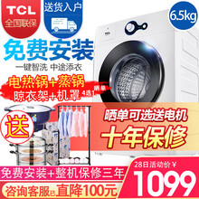 TCL XQG65-Q100  6.5公斤滚筒洗衣机全自动小型低音小7kg超薄高温自洁 芭蕾白