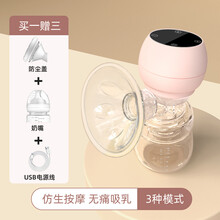 吉田久森电动吸奶器便携一体式孕产妇集奶器无痛按摩静音无痛挤奶器电动式 蜜桃粉 食品级PP奶瓶 奶嘴
