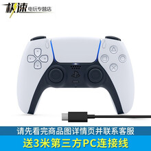 索尼（SONY）PS4 PS5手柄 国行 蓝牙无线控制器 支持PC Steam平台 PS5手柄 冰川白色【盒装】