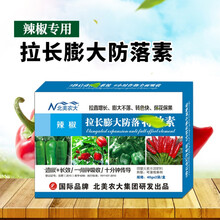 辣椒拉长膨大防落特效素 辣椒拉长膨大素保花保果微量元素 叶面肥 3盒【+1袋叶面肥】