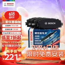 博世（BOSCH）刹车前片哈弗H6H5艾力绅CR-V长安CS95幻速S6风神E70小鹏G3逸动EV