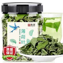 超市	
贡苑 花草茶 薄荷叶茶干薄荷叶养生花茶叶滋补新鲜清凉可食用泡水40g