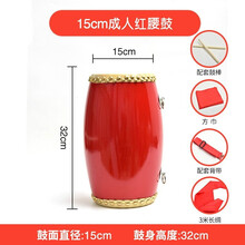 12 14 15cm牛皮腰鼓成人腰鼓秧歌安塞腰鼓幼儿园儿童腰鼓乐器 15CM+鼓棒+背带+方巾+3米长绸