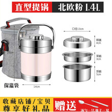 不锈钢保温桶超长保温饭盒2/3/多层大容量成人学生便当盒饭桶提锅 2.0L鼓型北欧粉+保温袋筷 1.4L直型北欧粉+保温袋筷子勺子