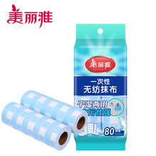 美丽雅（MARYYA）一次性无纺抹布20*20cm80周卷 20*20cm80周卷