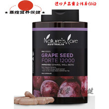念医堂 NCpro澳洲进口葡萄籽粉胶囊食用原花青素口服 精华300粒