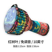 碳纤维pvc手鼓免调音非洲鼓儿童表演奏成人初学丽江网红鼓 碳纤维10.5寸红树叶+配件