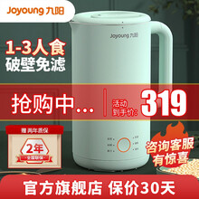 九阳（Joyoung）豆浆机迷你破壁免滤免煮多功能破壁机家用全自动小型辅食机1-3人 迷你破壁免滤豆浆机【绿色】