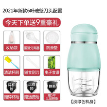 辅食机婴儿宝宝料理棒小型迷你家用多功能电动搅拌奶昔米糊机绞肉 淡绿色2021年新款六叶破壁刀头，送9件赠品