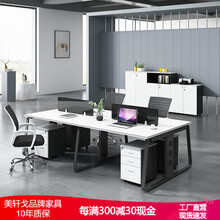 美轩戈家具办公桌椅组合职员桌现代简约四人位员工桌电脑桌单双人屏风办公桌员工工位办公桌椅组合 白黑色 四人位+活动柜+椅子