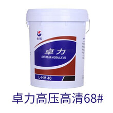 长城液压油抗磨卓力普力46号68#挖掘机铲车叉车L-HM18L大桶200升 卓力高压高清 68号(18L/16KG)