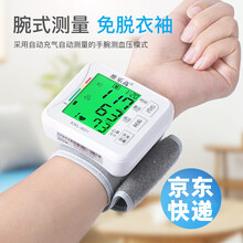 维乐高 手腕式血压计家用高低血压测量仪器电子血压仪医用量血压表 三色背光提示-发京冬快递 锂电充电型