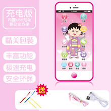 儿童玩具手机仿真智能触屏可咬充电婴儿音乐电话宝宝男孩女孩 【充电版】小丸子-送4大礼