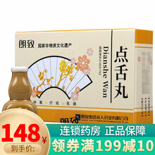 双人牌 点舌丸 0.125g*24丸 1盒
