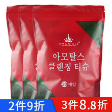 尔木萄压缩毛巾全棉加厚旅行便携洗脸巾抖音同款美容巾李佳琦推荐洁面巾 20粒1包